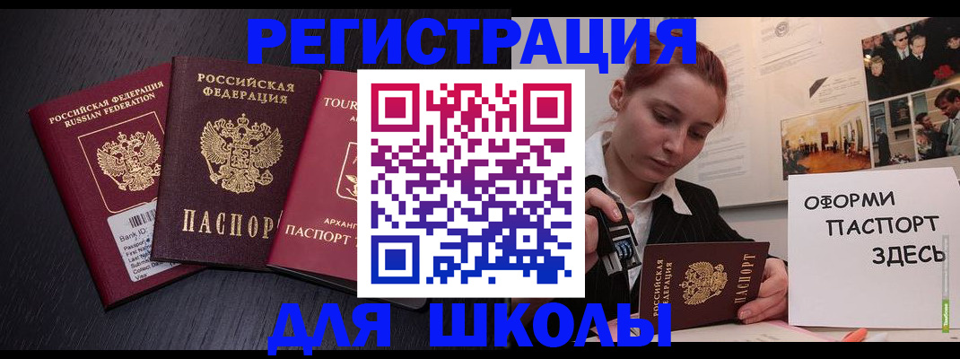 миграционный учет в Немане