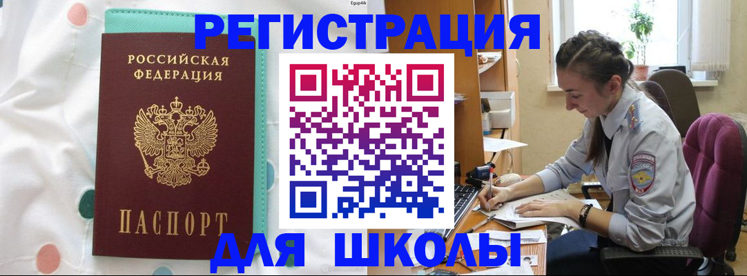 миграционный учет в Немане