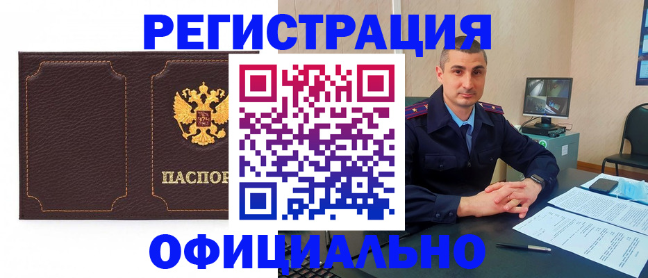 прописка иностранных граждан в Немане
