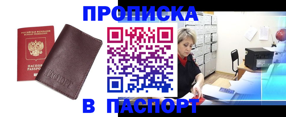 прописка ребенка в Немане