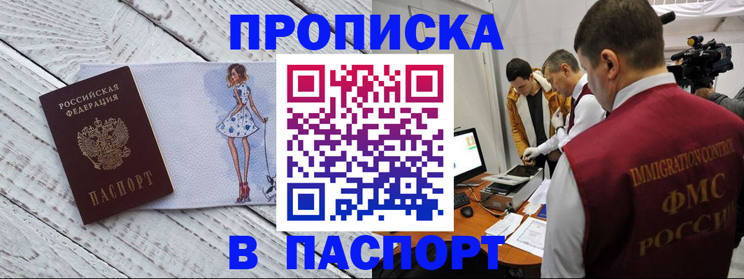 временная регистрация 2025 в Немане